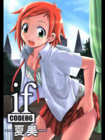 if CODE06 夏美