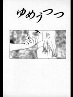 気がついたら知らない男にモーツァルトみたいなバイブ突っ込まれて流されるがまま犯される【奏亜希子 同人誌・エロ漫画】