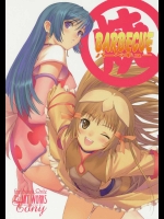 ○焼バーベキュー          