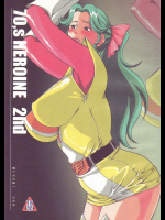 [我楽多屋]70's HEROINE 2nd