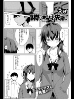 [らげ] 隣のあやしい先輩。