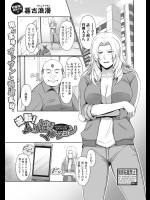 [暮古浪漫] 逆転！ムリヤリマンション