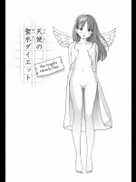 久しぶりに会った憧れのにとこのお兄さんはキモデブヲタになってたのでなんとか痩せてもらおうとセックスしたりオシッコ飲ませたりしてみましたwww【千家カゲロー 同人誌・エロ漫画】