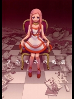 アネモネの退屈          