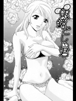 [あろうれい] 眼鏡ごしの君