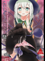 [嘘つき屋]こいしちゃん靴下本