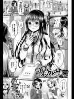 [めの子] 放課後インタレスト