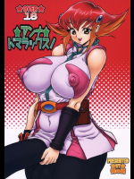 アンナ・ドマラックス! 遊戯王同人誌