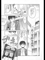 [葉月かづひろ] 恋から始まる入院生活