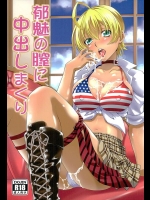 [スタジオ・ワラビー (ゆずしろっぷ)] 郁魅の膣に中出しまくり (食戟のソーマ)