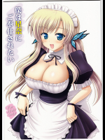 [KNIGHTS]僕は星奈にご奉仕されたい
