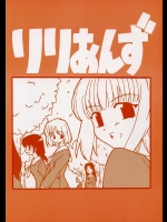 りりあんず          
