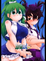 早苗さんの (東方Project)_2