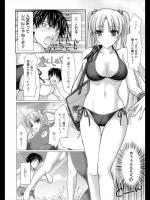 [鬼月あるちゅ] おた夏