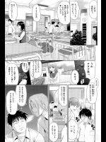 [たかのゆき]お手てつないで