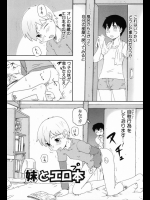 高永浩平　妹とエロ本_2