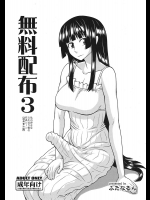 [ふたなるん]無料配布3 私の好きなふたなり娘の行為シーン【道具責め編】