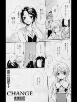 [速瀬羽柴] CHANGE