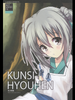[R-WORKS]君子豹変