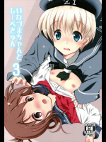 [まけどに屋]いなづまちゃんとれーべきゅん3