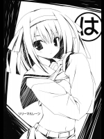 は          