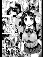 [あーる。] サラつや系幼馴染