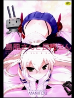 島風さんと長門さん_3