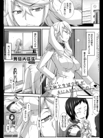 会長X