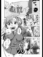 [行方ふみあき] 恋セヨ乙女