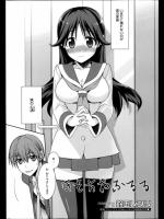 [鈴玉レンリ] きもちあふるる