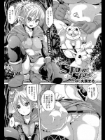 [丸居まる] Spawn! Spawn!
