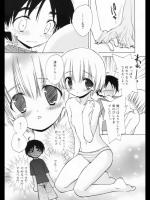 [虎向ひゅうら] 兄貴の彼女？？