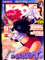 Comic Aun 2003-11