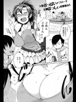 [ぼっしぃ] おさななちち