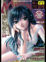 COMIC Mujin 2004年06月号