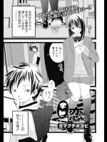 [ガマグチポヨピ] チビ恋。