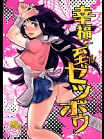 スーパーダンガンロンパ2_14