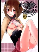 [山賊の唄]秘書艦の大鳳さん(艦隊これくしょん-艦これ-)