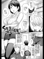 [シャーベルタイガー] S先生の特別授業！