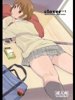 (C83) [関西オレンジ (荒井啓)] clover＊1 (よつばと!)