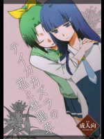 テイカカズラの花と杜鵑草