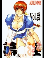 慕淫 2          