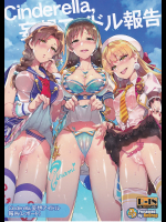 (C94)Cinderella, 妄想アイドル報告(レポート) 準備号 (アイドルマスター シンデレラガールズ)