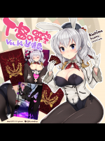 T督の野望～バニー鹿島編～