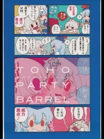 [からあげ屋さん (からあげ太郎)] 東方パーティバーレル vol.2 (東方project)