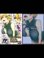 [真・聖堂☆本舗 (聖☆司)] 巴マミ(30)の性感帯もソウルジェム (魔法少女まどか☆マギカ)_2