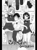 [むこうじまてんろ] 告白まえと告白あと