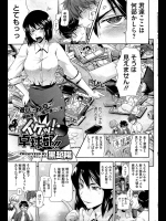 [黒越陽] イケッ！卓球部！！