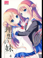 [INS-mode]理想の妹4