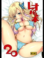 [ドレポール (レオパルド)] レオパル本 20 (僕は友達が少ない)_4
